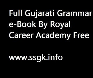 Full Gujarati Grammar e-Book By Royal Career Academy Free Pdf