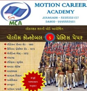 Police Constable Model 5 Paper Sat by Motion Career