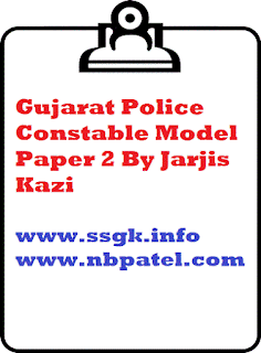 Gujarat Police Constable Model Paper 2 By Jarjis Kazi