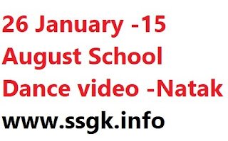 26 January -15 August School Dance video -Natak