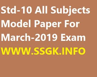 Std-10 All Subjects Model Paper For March-2019 Exam