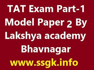 TAT Exam Part-1 Model Paper 2 By Lakshya academy Bhavnagar