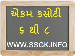 Std 6 To 8 Sanskrit Periodical Assessment Test Ekam Kasoti