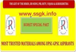 Interim Budget 2019-20 in Gujarati Pdf Download