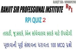 Bin Sachivalay Clerk RPI Quiz-2 Prepared Ranjit Sir (701 To 800) 