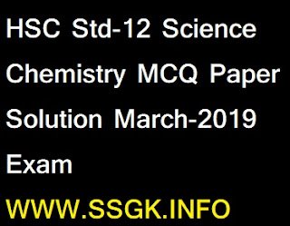 HSC Std-12 Science Chemistry MCQ Paper Solution March-2019 Exam 