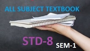 Std-8 Sem-1 All Subjects Textbook (Gujarati Medium)