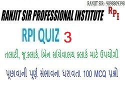 Bin Sachivalay Clerk RPI Quiz-3 Prepared by Ranjit Sir (301 To 400)