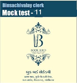 BINSACHIVALAY CLERK MOKE TEST-12 BY BOOK BIRD