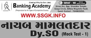 DYSO MOKE TEST PAPERS BY BANKING ACADEMY (6PAPERS)