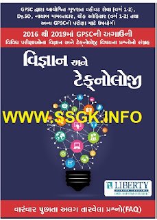 SCIENCE & TECHNOLOGY RECENT GPSC EXAM MCQ BY LIBERTY