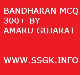 BANDHARAN MCQ 300+ BY AMARU GUJARAT