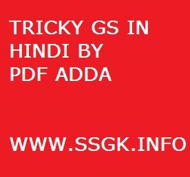 TRICKY GS IN HINDI BY PDF ADDA