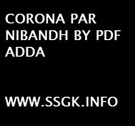 CORONA PAR NIBANDH BY PDF ADDA