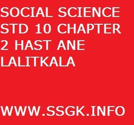 SOCIAL SCIENCE STD 10 CHAPTER 2 HAST ANE LALITKALA