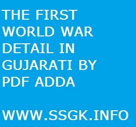 THE FIRST WORLD WAR DETAIL IN GUJARATI BY PDF ADDA